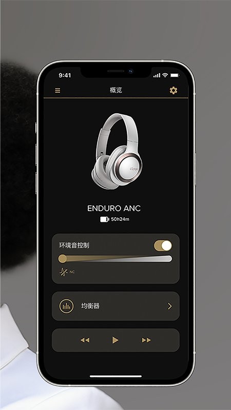 cleer耳机app