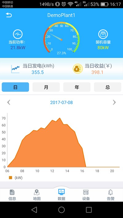 护光者光伏app