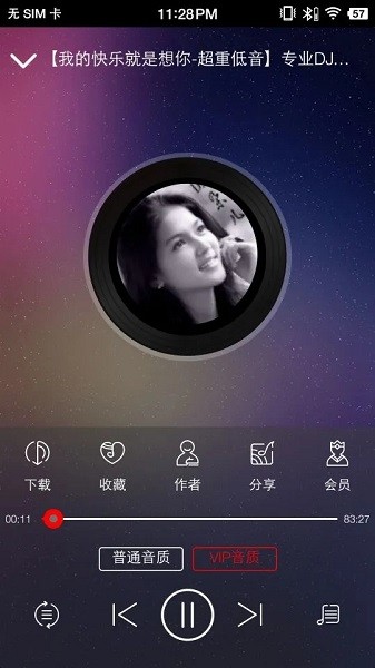 嗨瑶音乐app