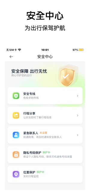 小兰约车客户端