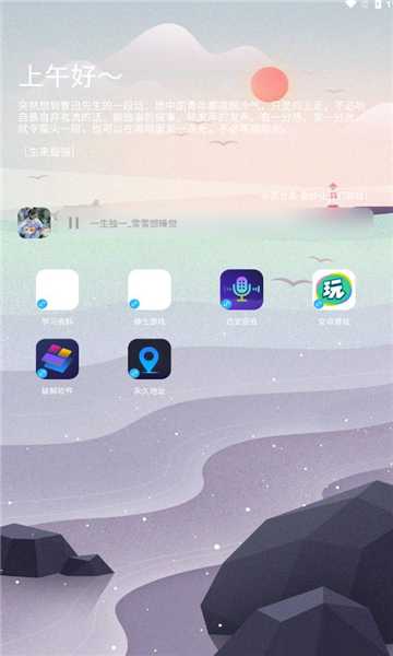 辰念盒子app官方版图片1