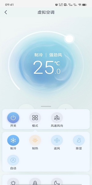 格力空调手机遥控器app