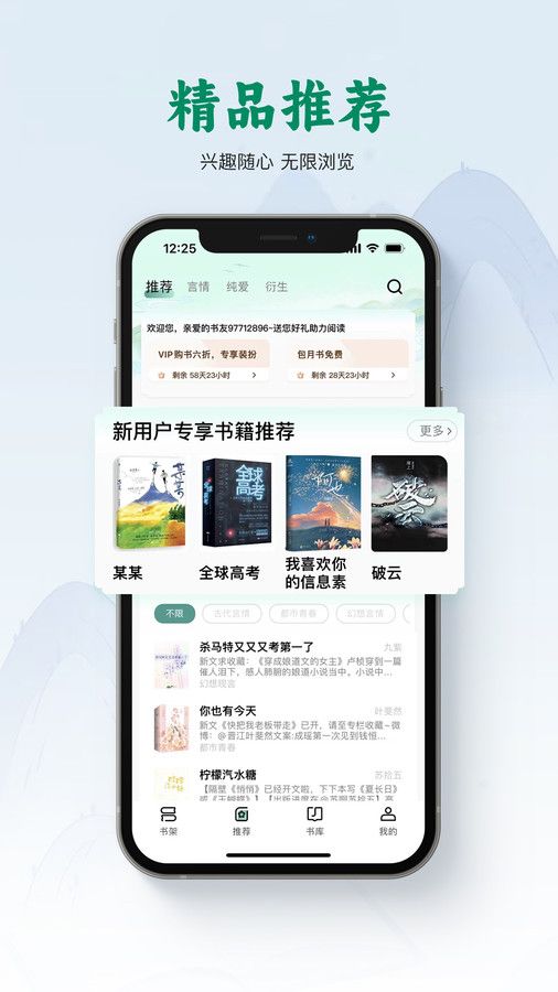 碧水全本小说app最新版图片1