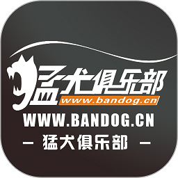 猛犬俱乐部交易区中文版