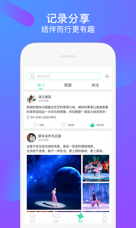 知旅宝app手机版图片2