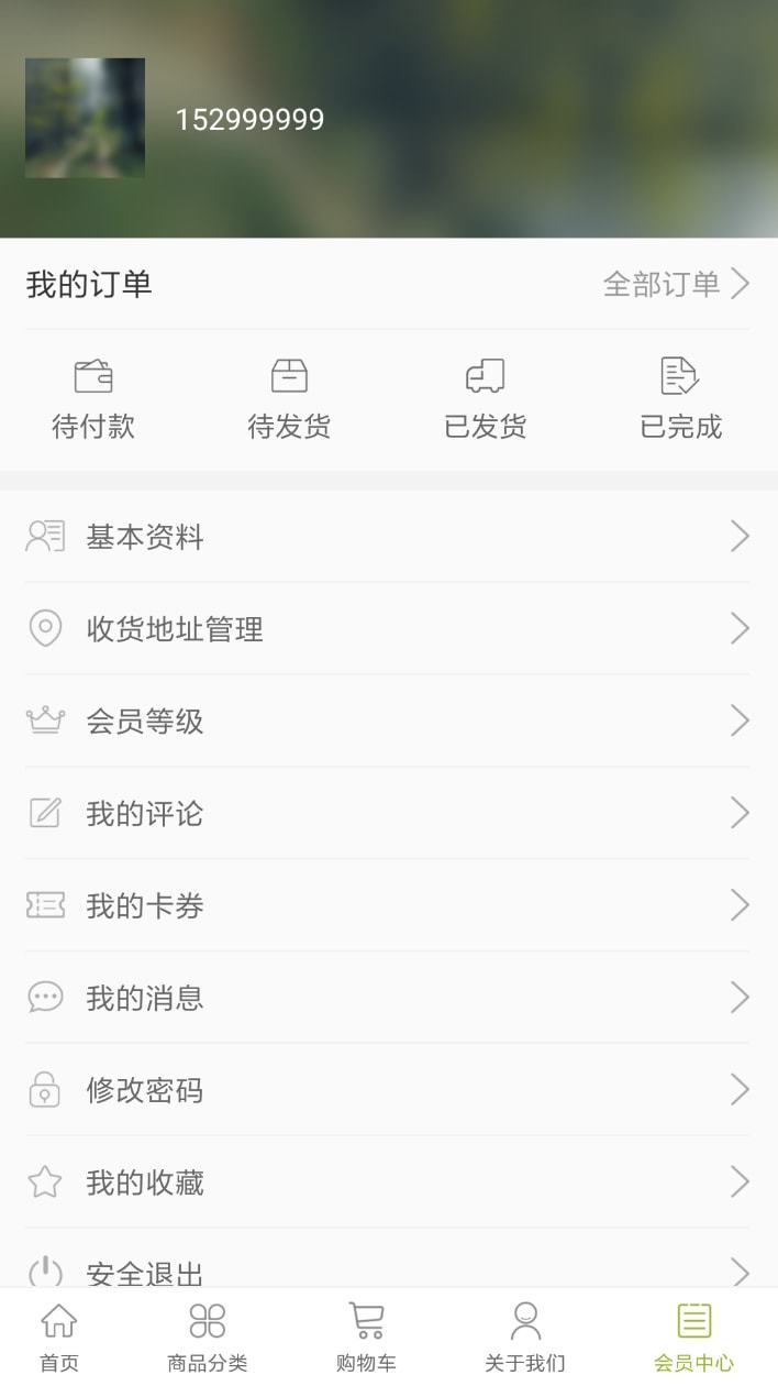 禾之轩app手机版图片2