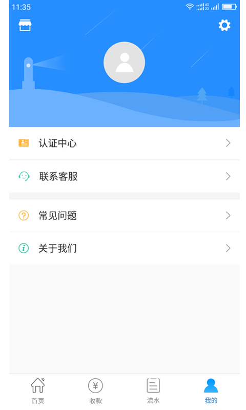 悦花收银台app官方版图片1
