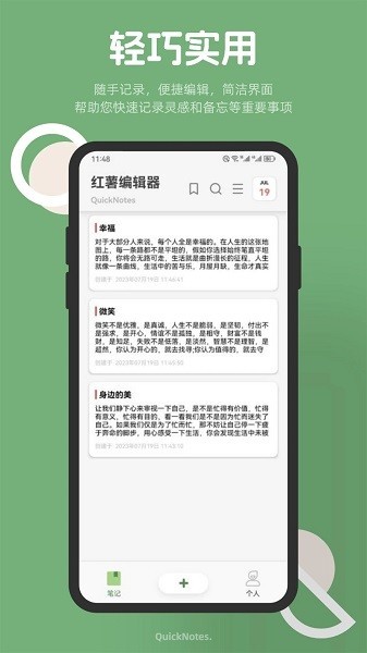 reditor编辑器app