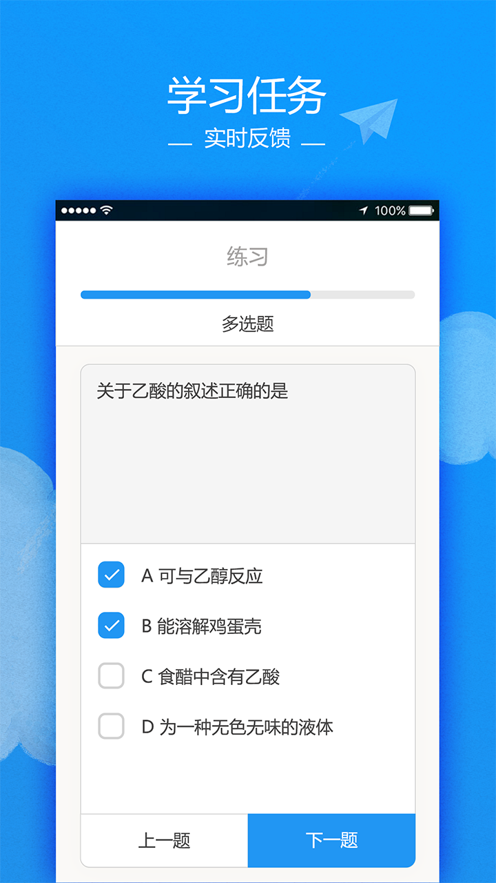 讯飞云课堂app软件图片1