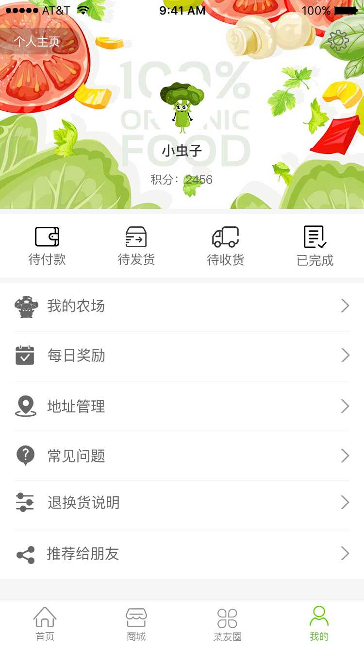 寸金菜菜农场app手机版图片2