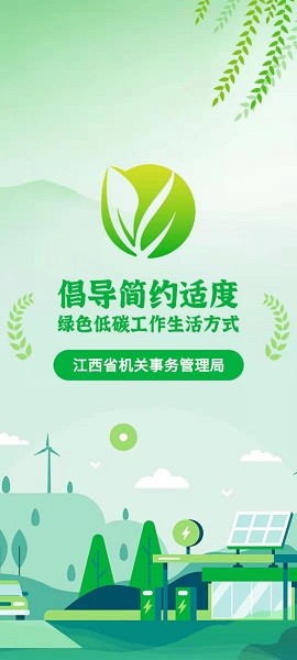 绿宝碳汇app