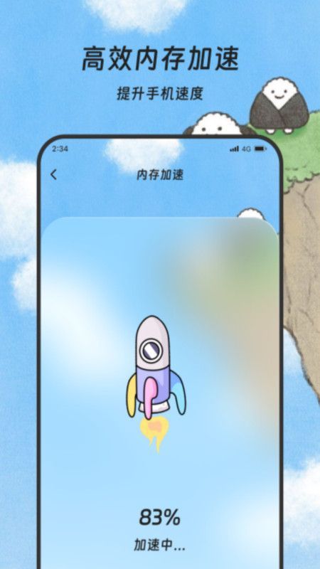 煜龙手机清理app官方最新版图片1