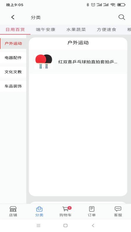 徽乡购物app最新版图片1
