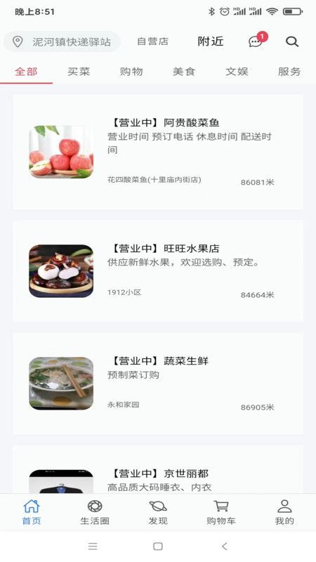 徽乡购物app最新版图片2