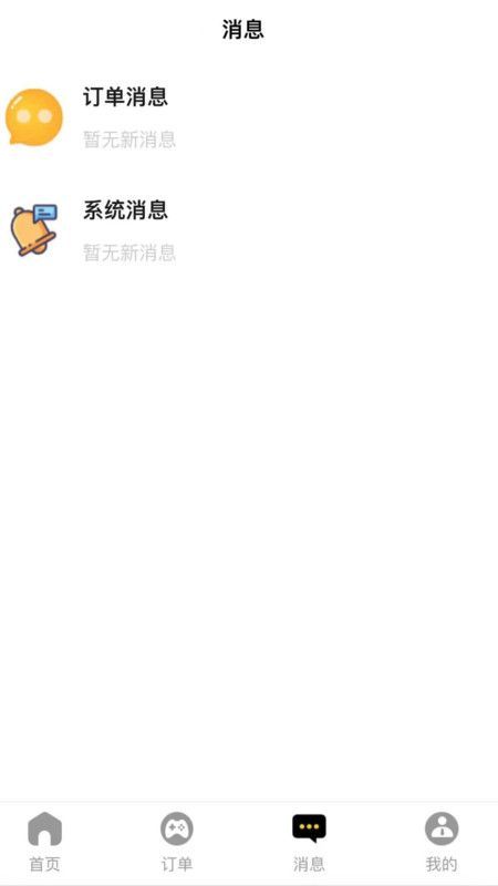 杰神电竞平台下载官方app图片1