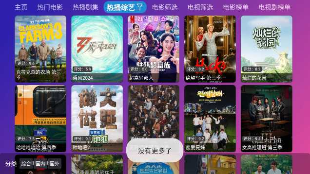 万全仓tv官方app最新版图片1