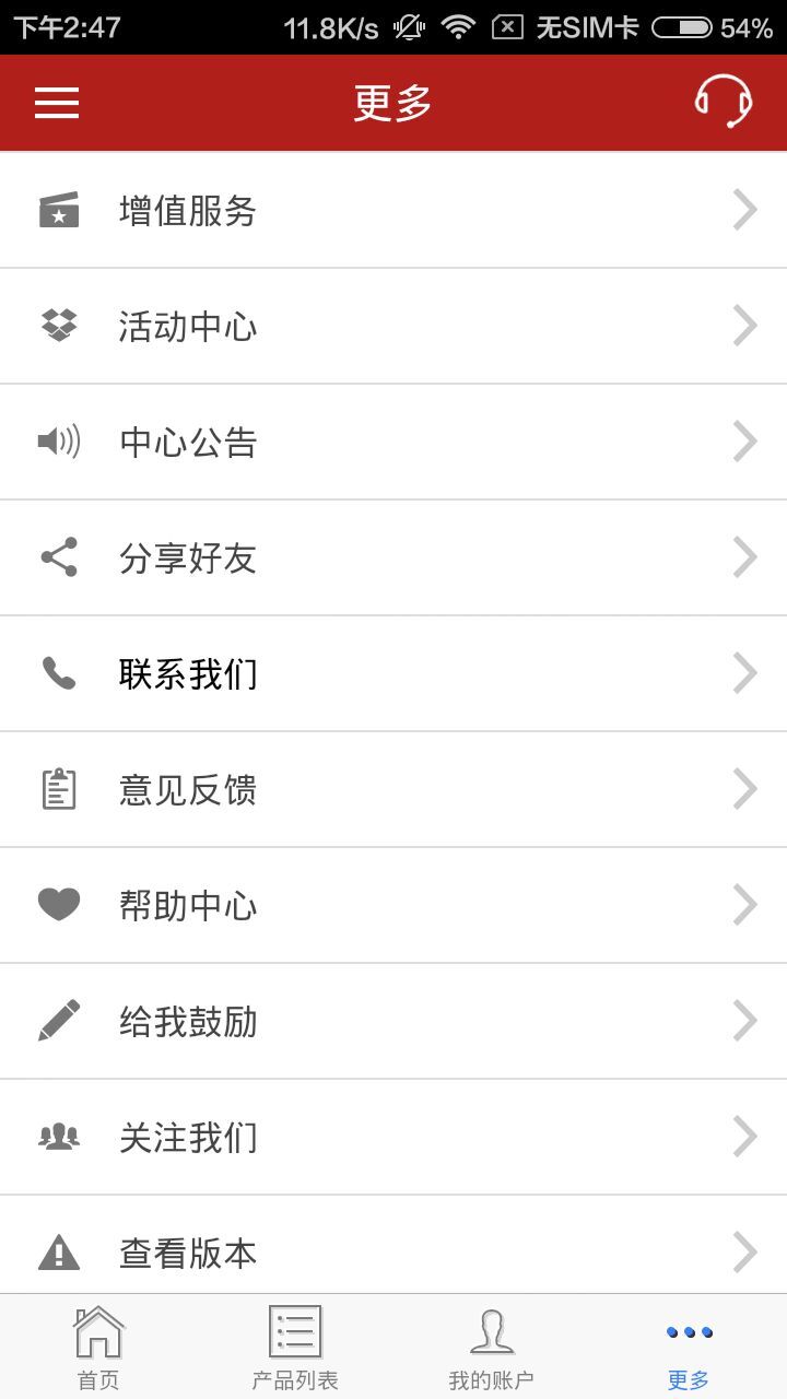 浙金中心app官方版图片1