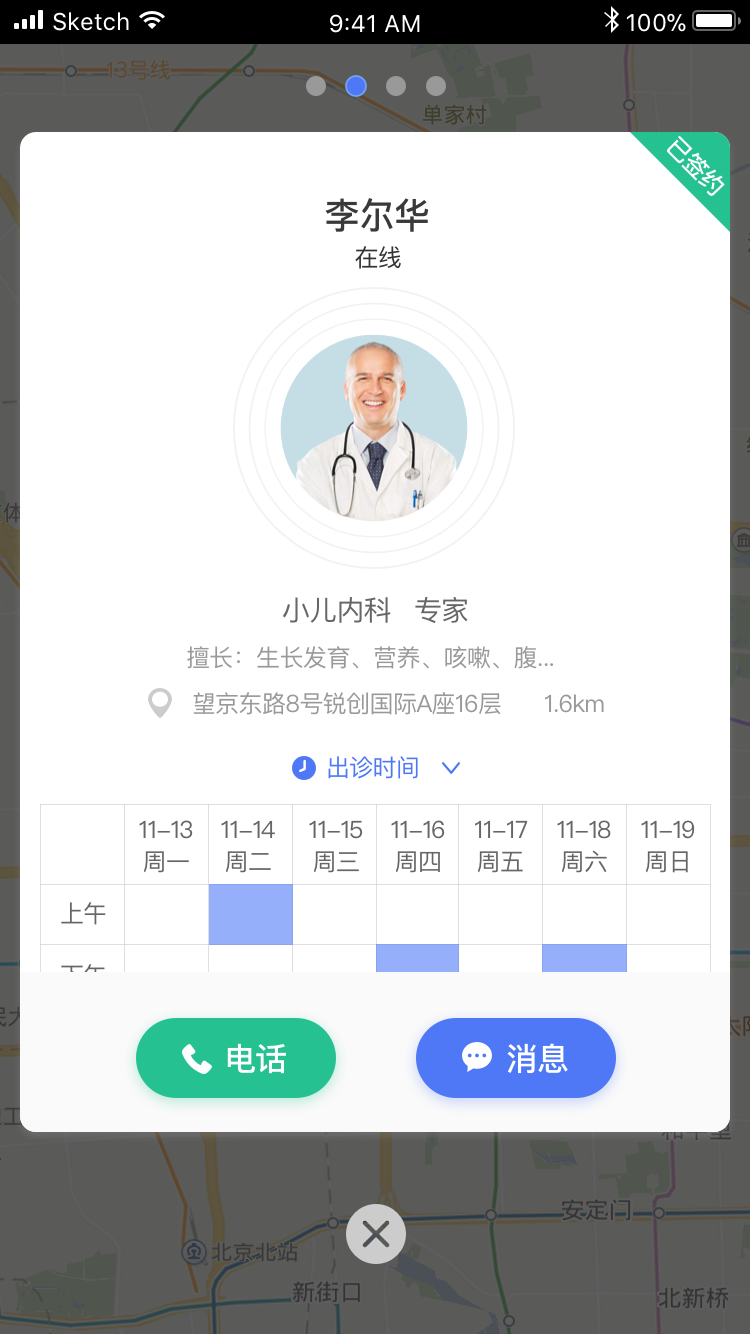 青麦健康app官方版图片1