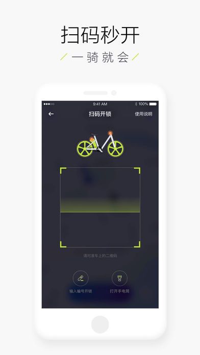街兔电单车app手机版图片1
