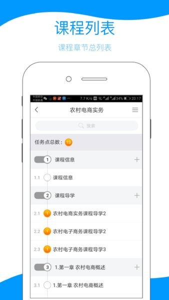 云南乡村振兴app下载安装