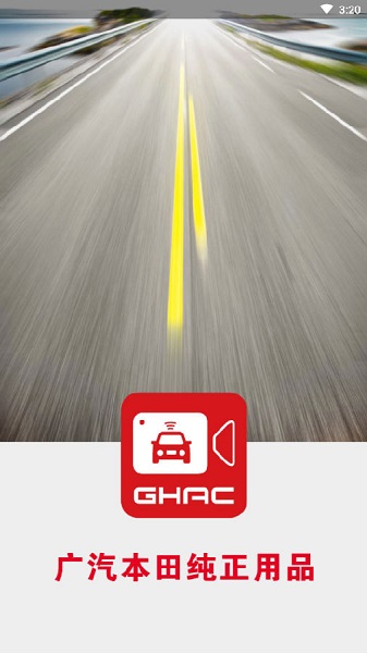 ghac智行app