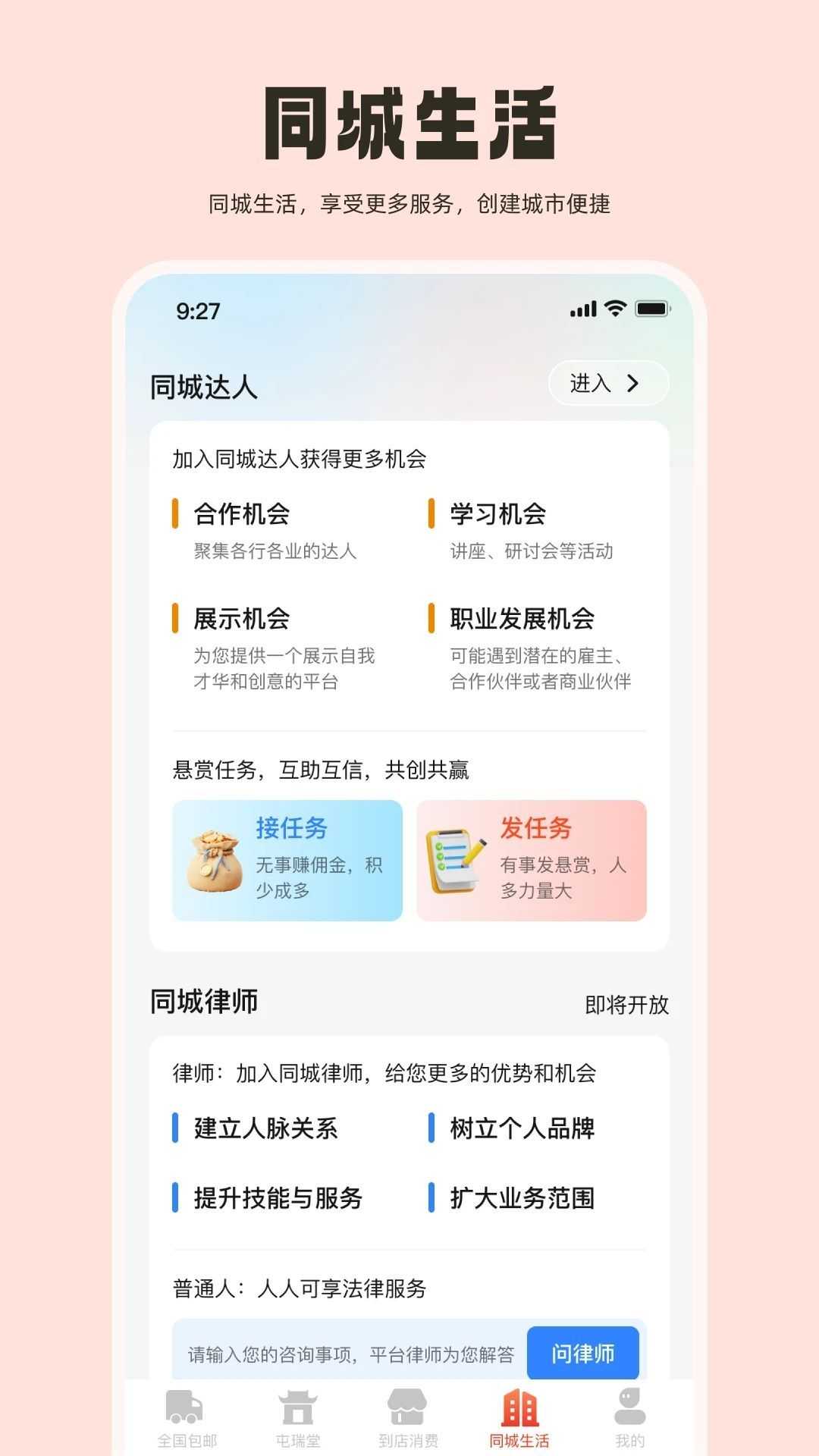 生城世朝团购商城app官方版图片1