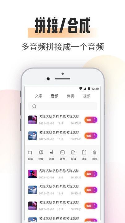suno音乐app下载免费安装试用中文版图片1