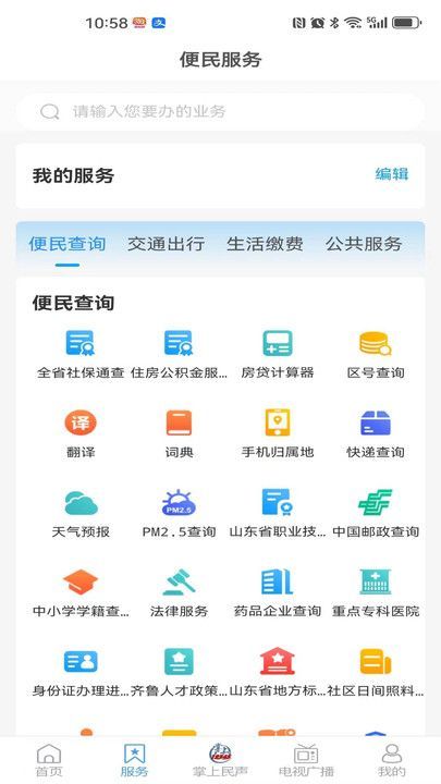 文登首发新闻资讯app官方版图片1