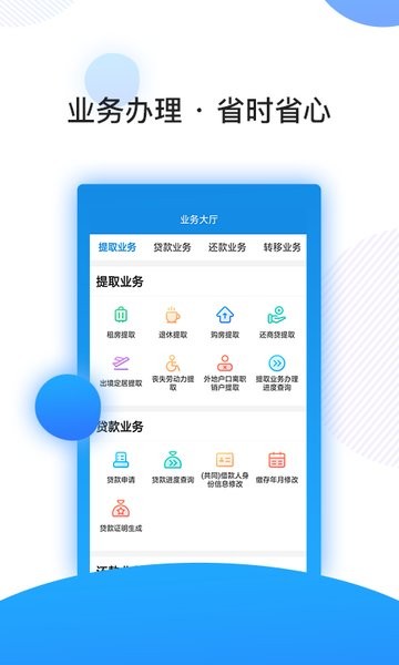 南京公积金app官方版