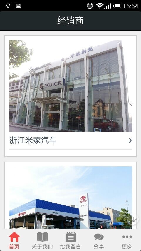 杭州汽车网app手机版图片2