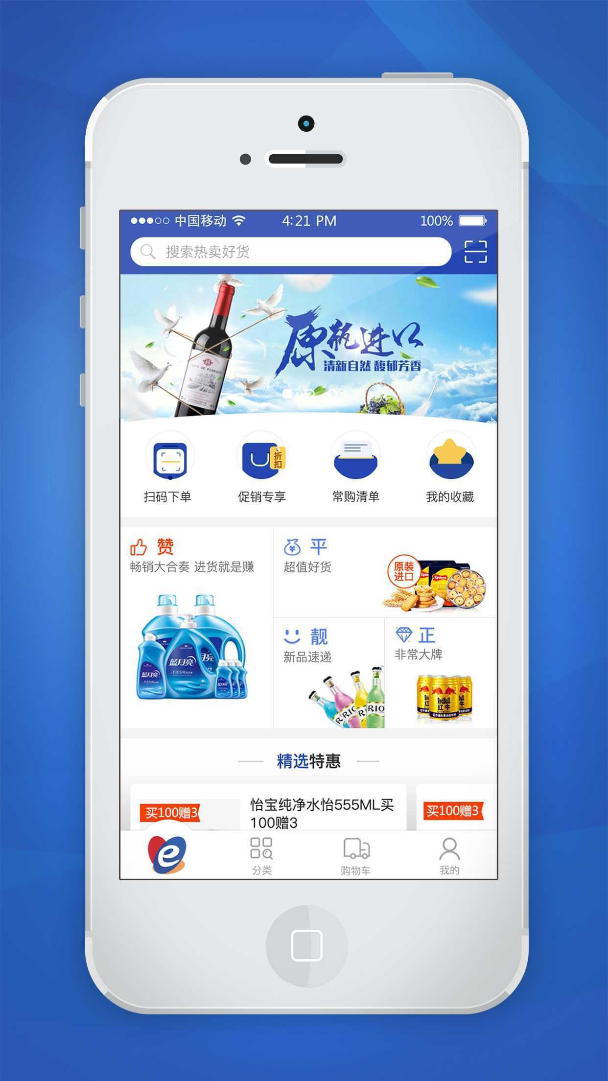 华新e购app手机版图片1