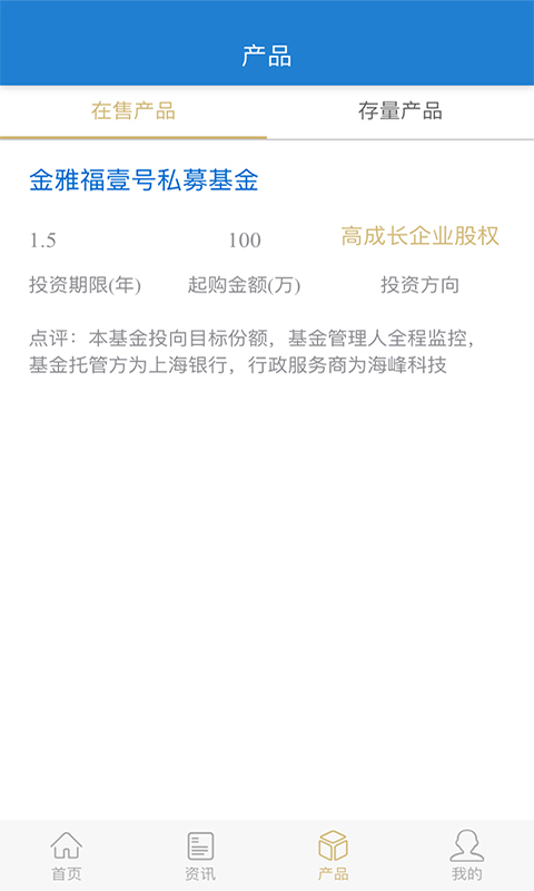 金雅福投资app官方版图片1