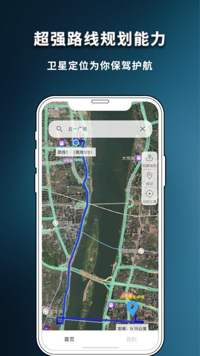 精准实况卫星地图app安卓版图片1