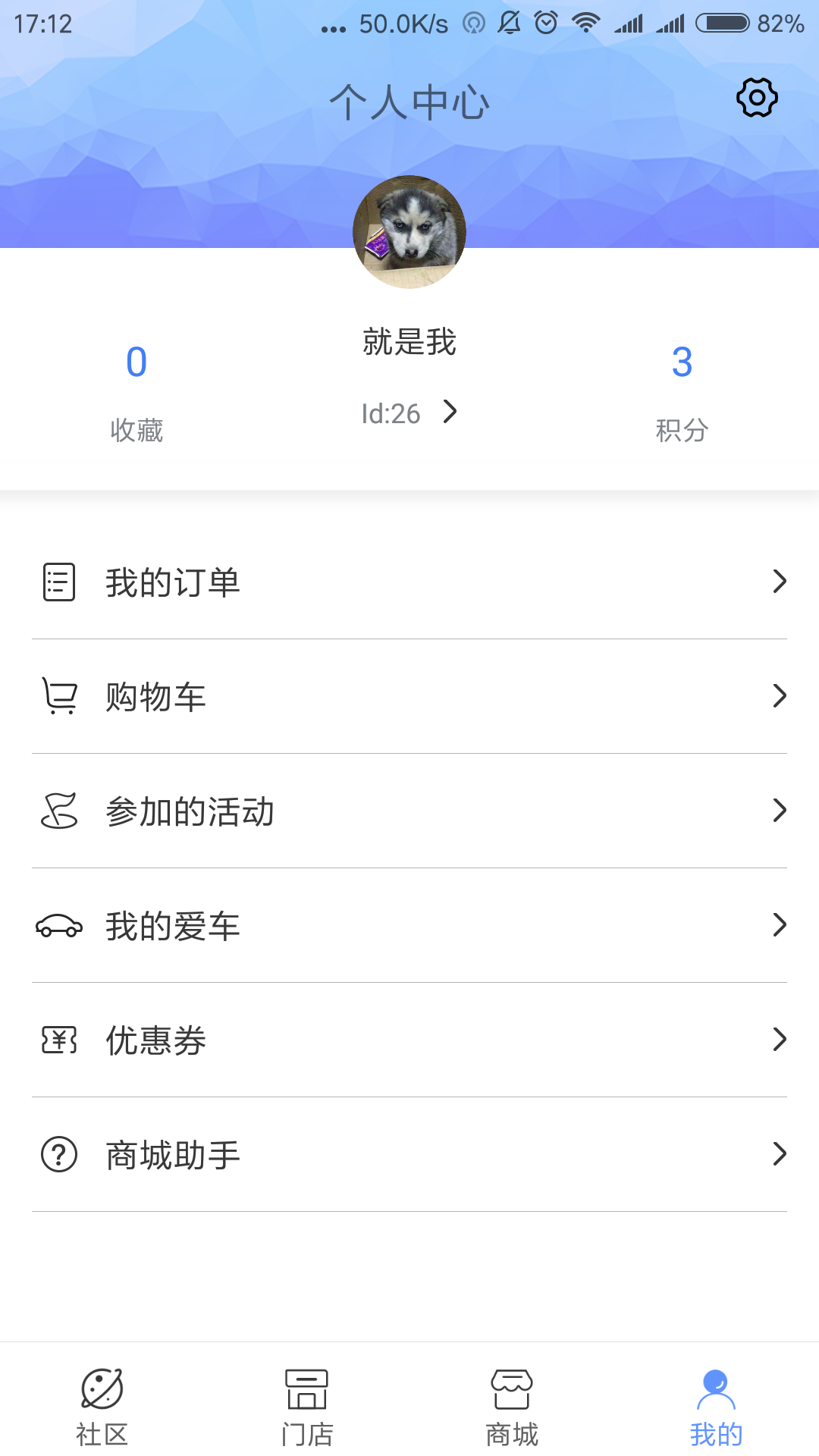 e车游app手机版图片1