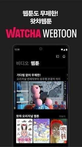 WATCHA韩剧app下载官方版图片1