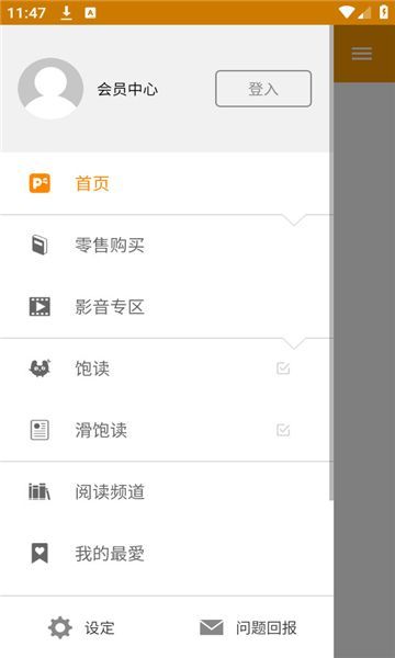 台湾pubu电子书城官方app安卓版图片1