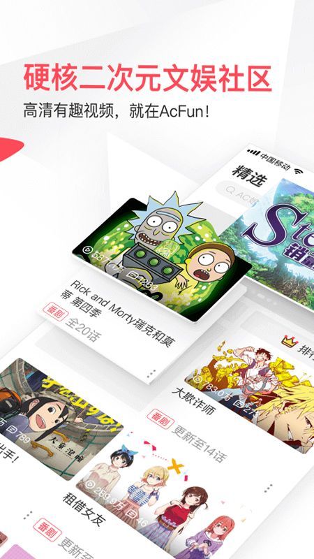 acfan app官方中文版下载2024图片2