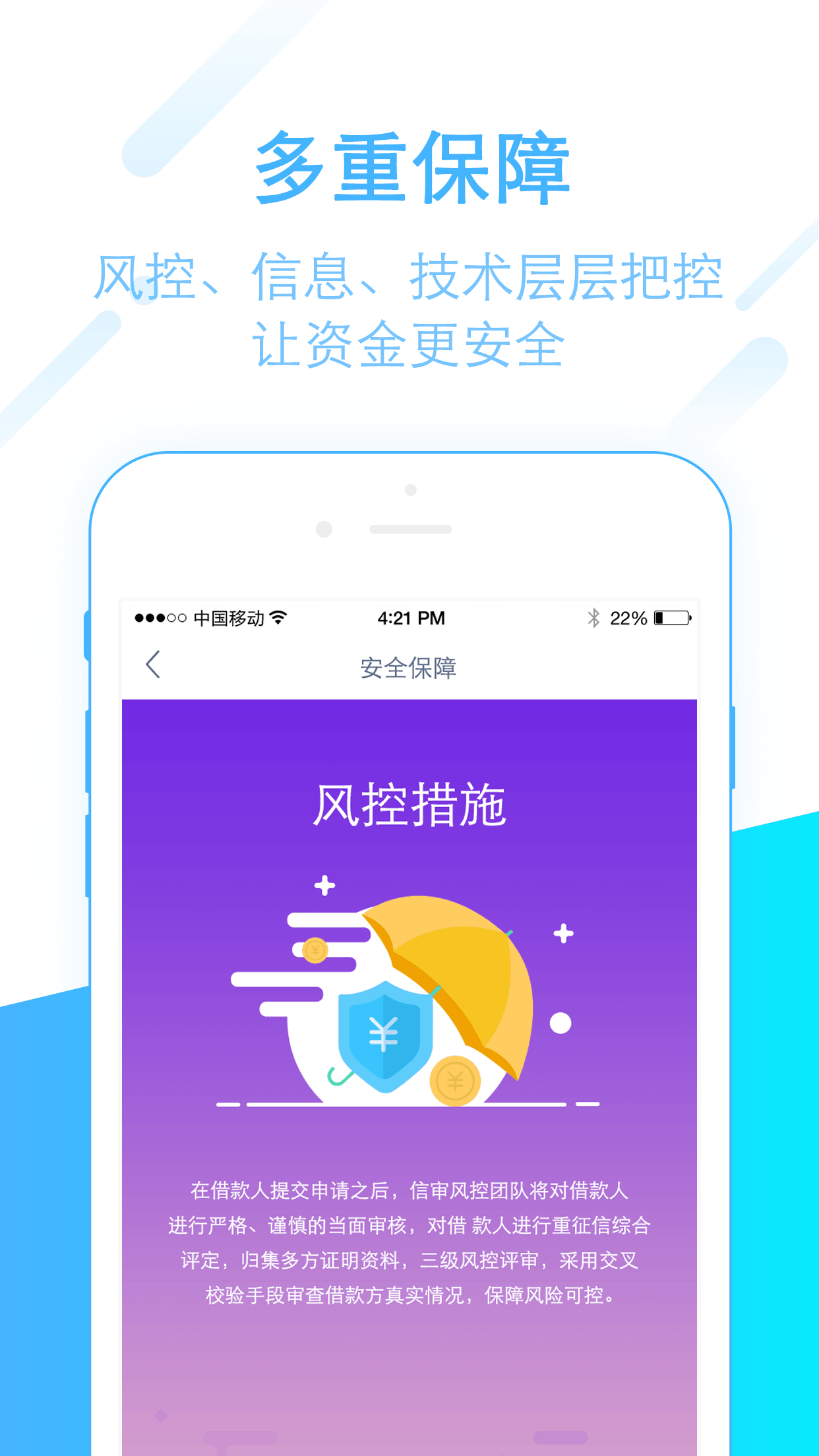 金刚金服app官方版图片2