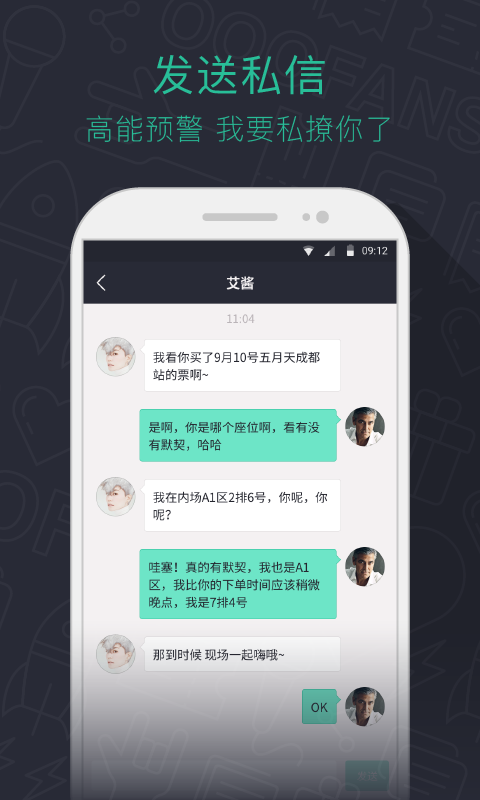 藕粉互动app官方版图片2