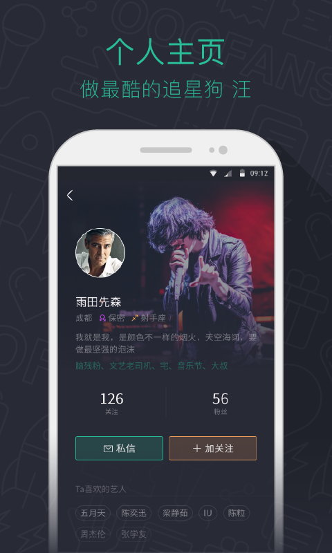 藕粉互动app官方版图片1
