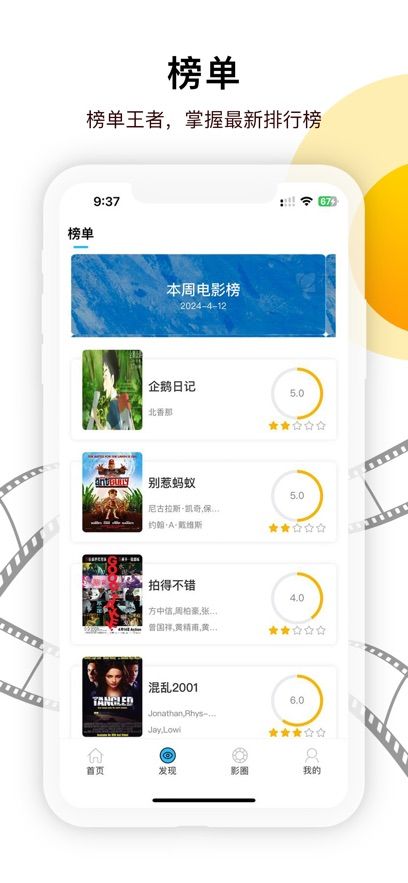 七齐影视影评app官方版图片1