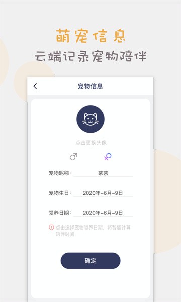 猫语交流翻译器app