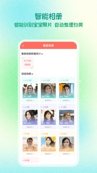 葱米教师版app