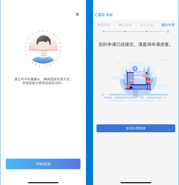 苏服办app官方下载安装