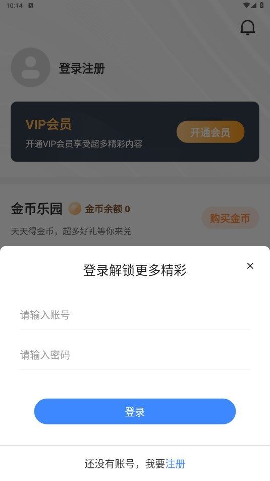 鼎峰影视app官方软件图片1