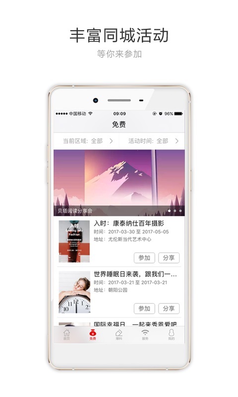 上海头条头条新闻app图片1