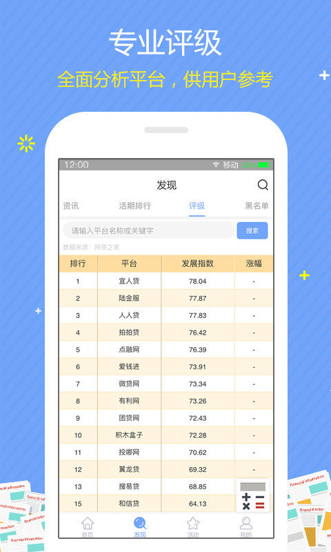 知金讯app手机版图片1