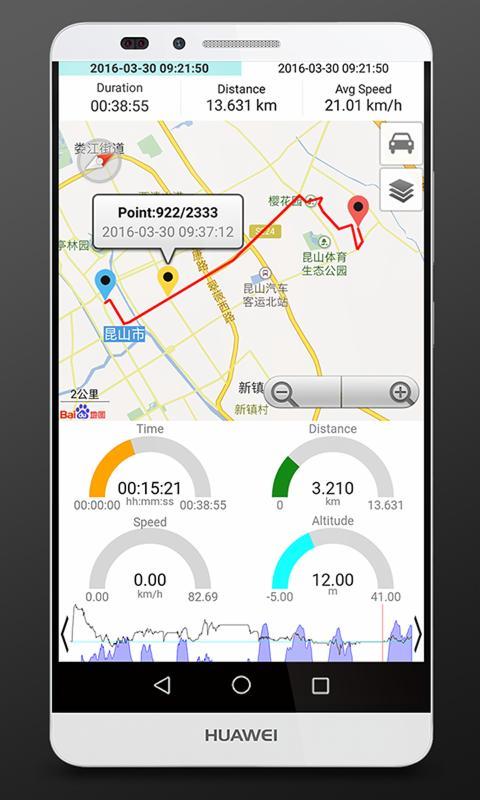 GPS速度表安卓手机版图片1