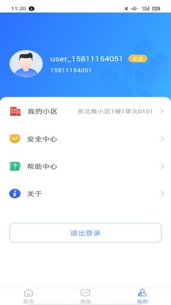 大华社区云app