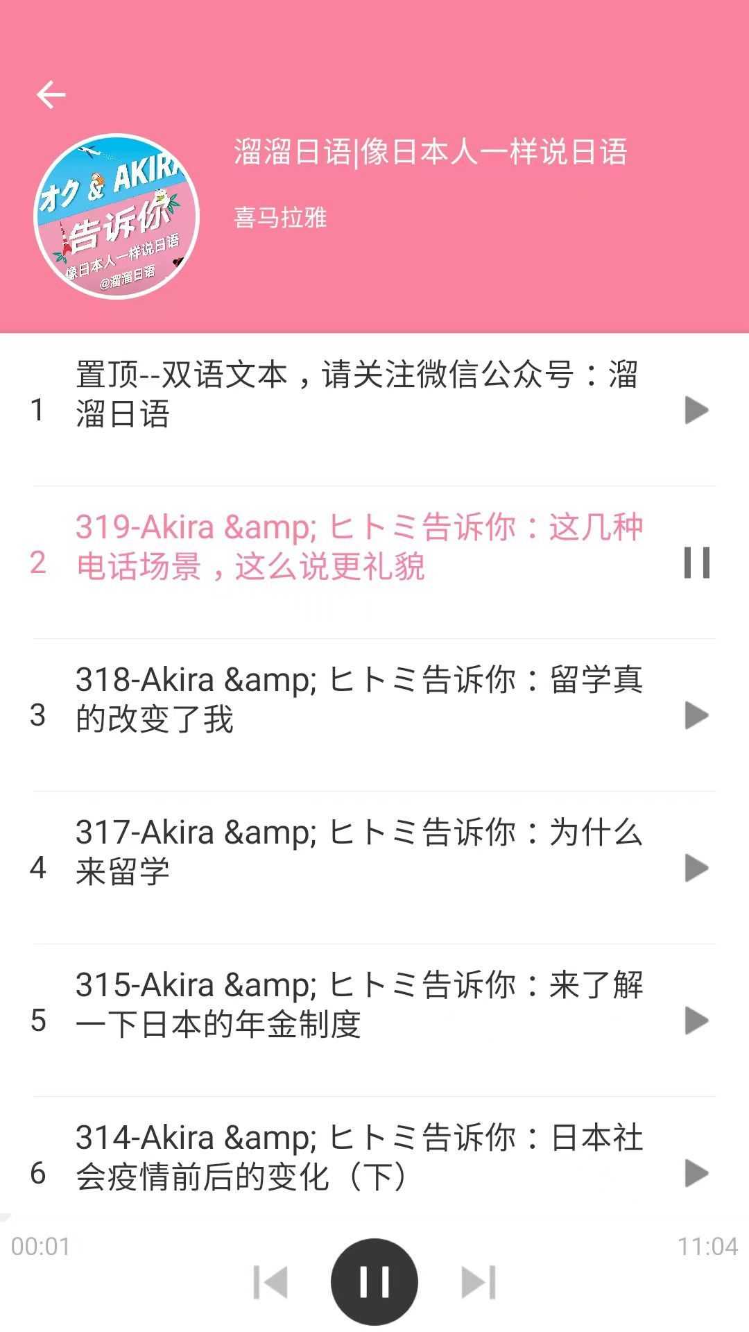 村民日语版app下载图片1